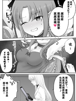 [えすぱすポスト (ぱすぴ)] 捕まったリミュエルがくすぐり遺物の実験台にされちゃう話｜被抓到的莉缪艾尔成了搔痒遗物的实验小白鼠的故事 [雪糕少女汉化组]_10