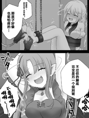 [えすぱすポスト (ぱすぴ)] 捕まったリミュエルがくすぐり遺物の実験台にされちゃう話｜被抓到的莉缪艾尔成了搔痒遗物的实验小白鼠的故事 [雪糕少女汉化组]_17