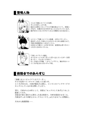 [Maritozzo (BS3)] 彼氏持ち巨乳バイトギャルとめちゃくちゃセックスした話2_02