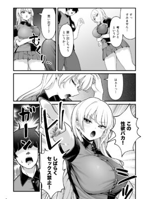 [Maritozzo (BS3)] 彼氏持ち巨乳バイトギャルとめちゃくちゃセックスした話2_11