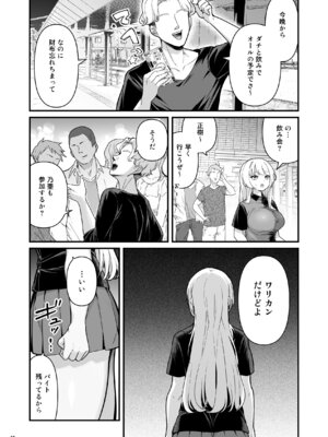 [Maritozzo (BS3)] 彼氏持ち巨乳バイトギャルとめちゃくちゃセックスした話2_15