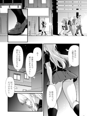 [Maritozzo (BS3)] 彼氏持ち巨乳バイトギャルとめちゃくちゃセックスした話2_16