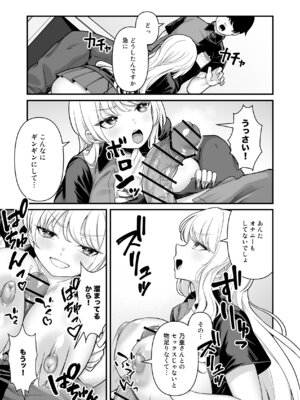 [Maritozzo (BS3)] 彼氏持ち巨乳バイトギャルとめちゃくちゃセックスした話2_21