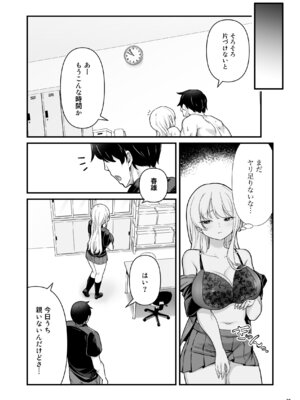 [Maritozzo (BS3)] 彼氏持ち巨乳バイトギャルとめちゃくちゃセックスした話2_32