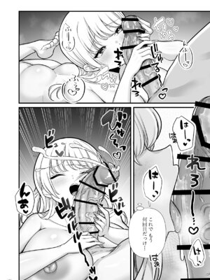 [Maritozzo (BS3)] 彼氏持ち巨乳バイトギャルとめちゃくちゃセックスした話2_42