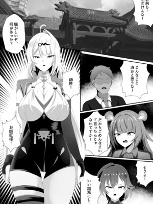 [Ranae3115] This is for my disciple- [日本語]_02