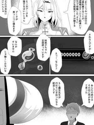 [Ranae3115] This is for my disciple- [日本語]_03