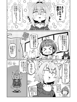 [UU-ZONE (nuezou)] SOFS (大空スバル,猫又おかゆ) [DL版]_05