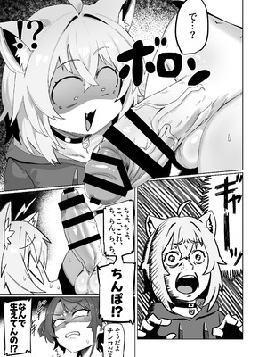 [UU-ZONE (nuezou)] SOFS (大空スバル,猫又おかゆ) [DL版]_09