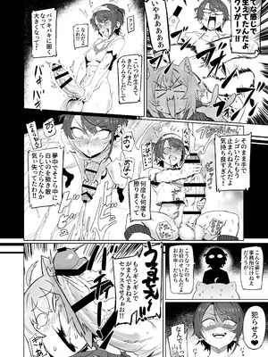 [UU-ZONE (nuezou)] SOFS (大空スバル,猫又おかゆ) [DL版]_12