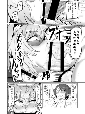 [UU-ZONE (nuezou)] SOFS (大空スバル,猫又おかゆ) [DL版]_14