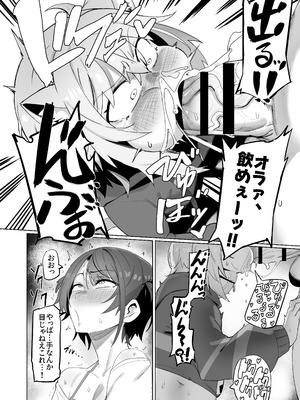 [UU-ZONE (nuezou)] SOFS (大空スバル,猫又おかゆ) [DL版]_16