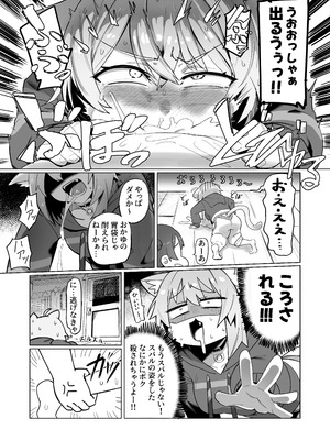 [UU-ZONE (nuezou)] SOFS (大空スバル,猫又おかゆ) [DL版]_19