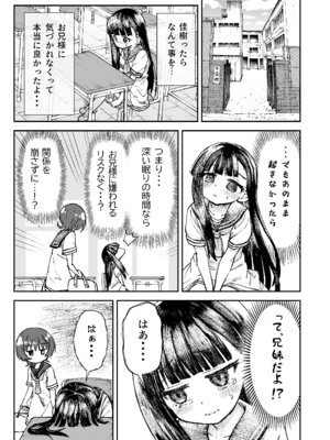 [ZART] お兄様の初めてを佳樹がこっそりいただきます。ゴンちゃんと。_10