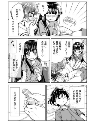 [ZART] お兄様の初めてを佳樹がこっそりいただきます。ゴンちゃんと。_23