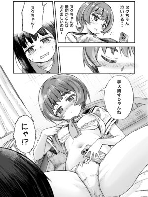 [ZART] お兄様の初めてを佳樹がこっそりいただきます。ゴンちゃんと。_28