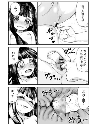 [ZART] お兄様の初めてを佳樹がこっそりいただきます。ゴンちゃんと。_33