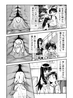 [ZART] お兄様の初めてを佳樹がこっそりいただきます。ゴンちゃんと。_43