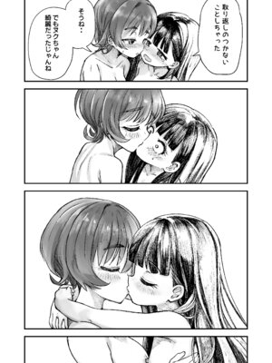 [ZART] お兄様の初めてを佳樹がこっそりいただきます。ゴンちゃんと。_57