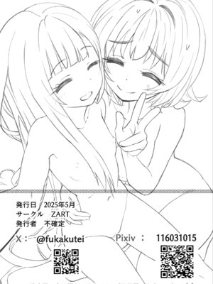 [ZART] お兄様の初めてを佳樹がこっそりいただきます。ゴンちゃんと。_63