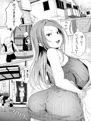 [ねとられルージュ] 托卵妻マユミ〜ムチムチ性欲妻の肉弾SEX〜_02