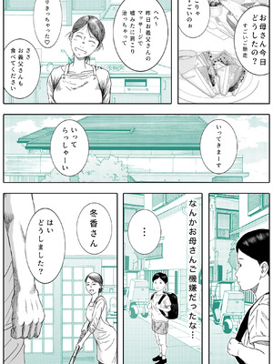 [ロマちん] お母さんとお祖父ちゃんが子作りしています_10