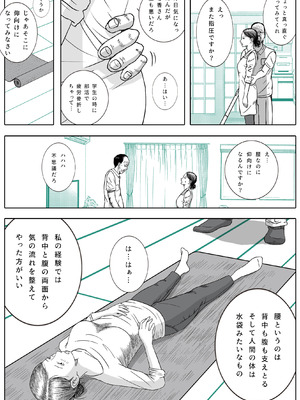 [ロマちん] お母さんとお祖父ちゃんが子作りしています_11