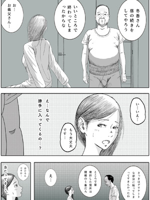 [ロマちん] お母さんとお祖父ちゃんが子作りしています_17