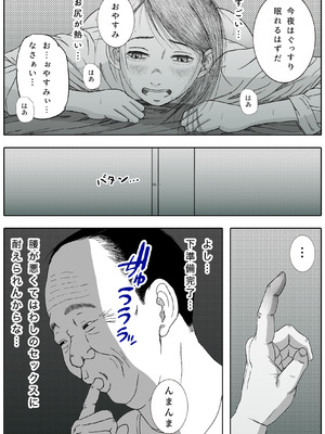 [ロマちん] お母さんとお祖父ちゃんが子作りしています_24