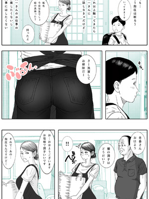 [ロマちん] お母さんとお祖父ちゃんが子作りしています_26