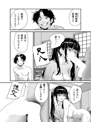 [三色パン工房] 媚薬墨汁・書道部でいじめられていた俺、禁断の墨で彼女たちを支配する_04