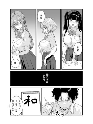 [三色パン工房] 媚薬墨汁・書道部でいじめられていた俺、禁断の墨で彼女たちを支配する_11