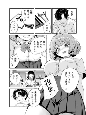 [三色パン工房] 媚薬墨汁・書道部でいじめられていた俺、禁断の墨で彼女たちを支配する_12