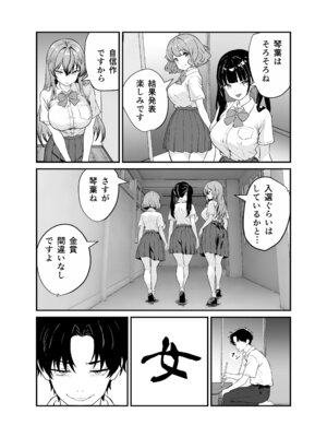 [三色パン工房] 媚薬墨汁・書道部でいじめられていた俺、禁断の墨で彼女たちを支配する_15