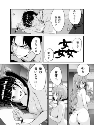 [三色パン工房] 媚薬墨汁・書道部でいじめられていた俺、禁断の墨で彼女たちを支配する_16