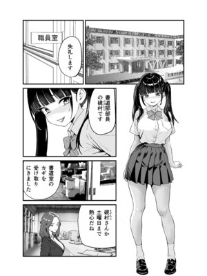 [三色パン工房] 媚薬墨汁・書道部でいじめられていた俺、禁断の墨で彼女たちを支配する_21