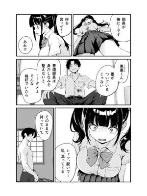 [三色パン工房] 媚薬墨汁・書道部でいじめられていた俺、禁断の墨で彼女たちを支配する_27