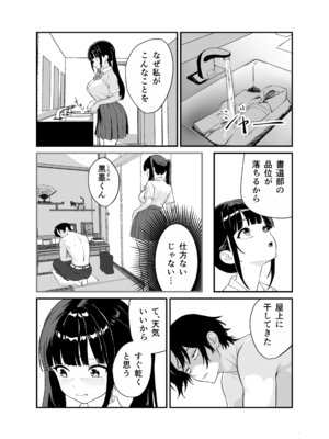[三色パン工房] 媚薬墨汁・書道部でいじめられていた俺、禁断の墨で彼女たちを支配する_28