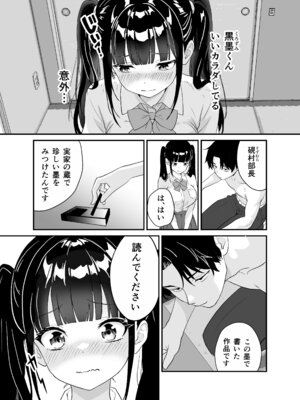 [三色パン工房] 媚薬墨汁・書道部でいじめられていた俺、禁断の墨で彼女たちを支配する_29