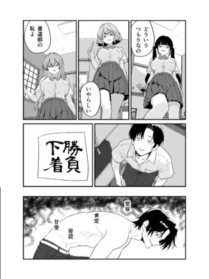 [三色パン工房] 媚薬墨汁・書道部でいじめられていた俺、禁断の墨で彼女たちを支配する_34
