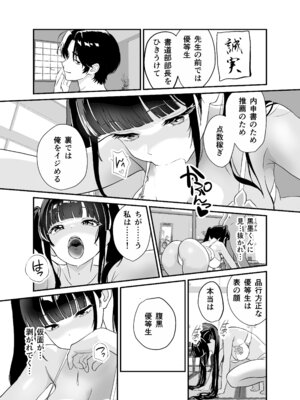 [三色パン工房] 媚薬墨汁・書道部でいじめられていた俺、禁断の墨で彼女たちを支配する_37