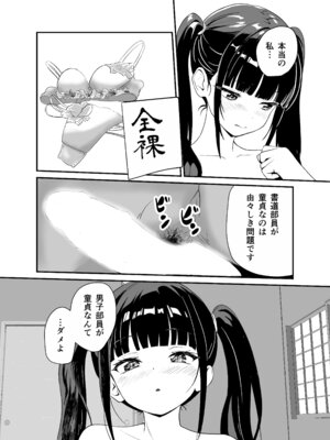 [三色パン工房] 媚薬墨汁・書道部でいじめられていた俺、禁断の墨で彼女たちを支配する_38