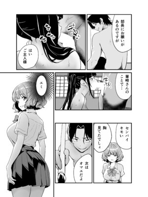 [三色パン工房] 媚薬墨汁・書道部でいじめられていた俺、禁断の墨で彼女たちを支配する_63