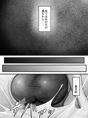 [水面月 (カンナ)] 水泳部のクールな彼女が寝取られるまで_07