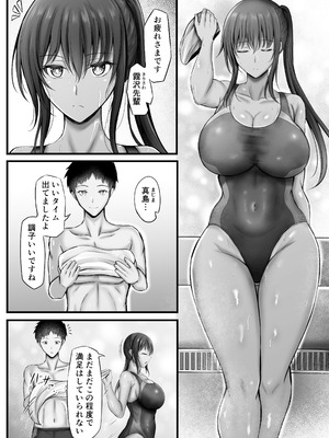 [水面月 (カンナ)] 水泳部のクールな彼女が寝取られるまで_08