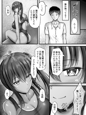 [水面月 (カンナ)] 水泳部のクールな彼女が寝取られるまで_10