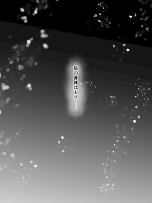 [水面月 (カンナ)] 水泳部のクールな彼女が寝取られるまで2_43