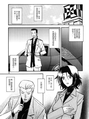 (C83) [さんかくエプロン (山文京伝, 有無らひ)] 山丹花の彩 -絹恵- [ELF个人汉化]_02