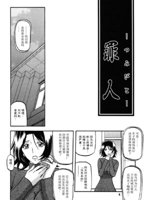 (C83) [さんかくエプロン (山文京伝, 有無らひ)] 山丹花の彩 -絹恵- [ELF个人汉化]_03