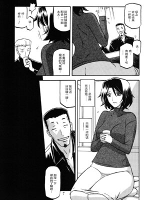 (C83) [さんかくエプロン (山文京伝, 有無らひ)] 山丹花の彩 -絹恵- [ELF个人汉化]_06